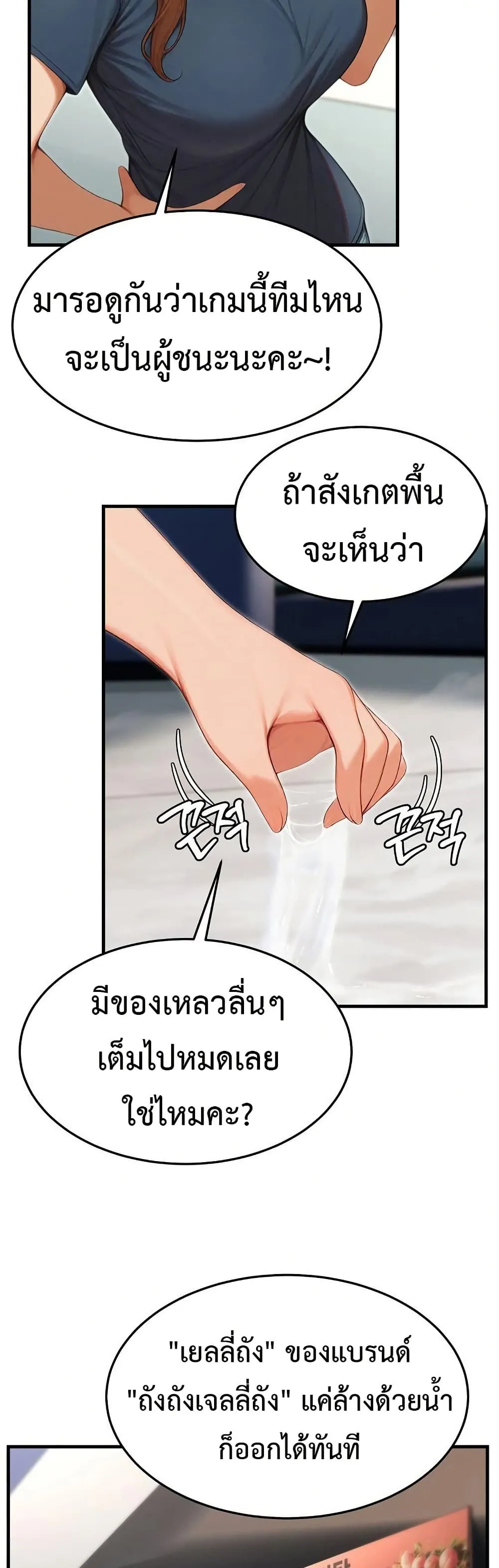 กลุ่มอาการทางเพศที่รุนแรง ตอนที่ 16 หน้า 36 - โดจินแปลไทย