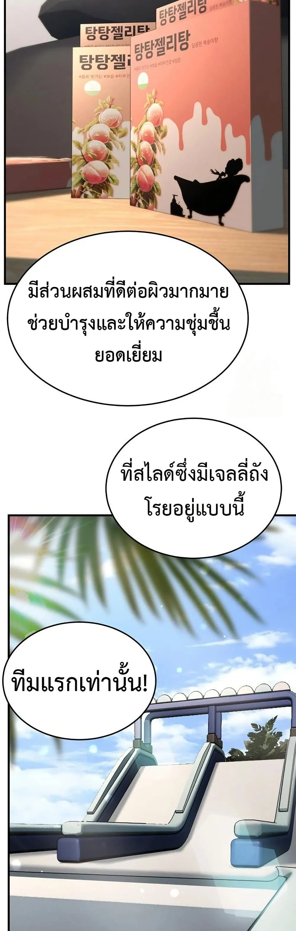 กลุ่มอาการทางเพศที่รุนแรง ตอนที่ 16 หน้า 37 - โดจินแปลไทย