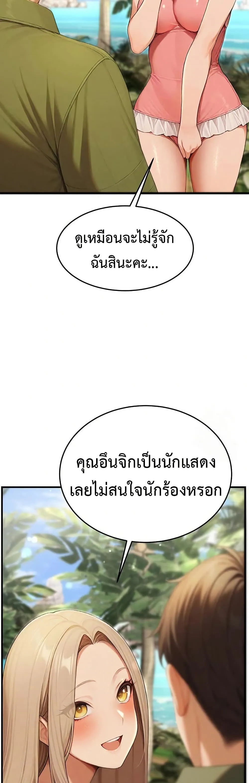 กลุ่มอาการทางเพศที่รุนแรง ตอนที่ 16 หน้า 4 - โดจินแปลไทย