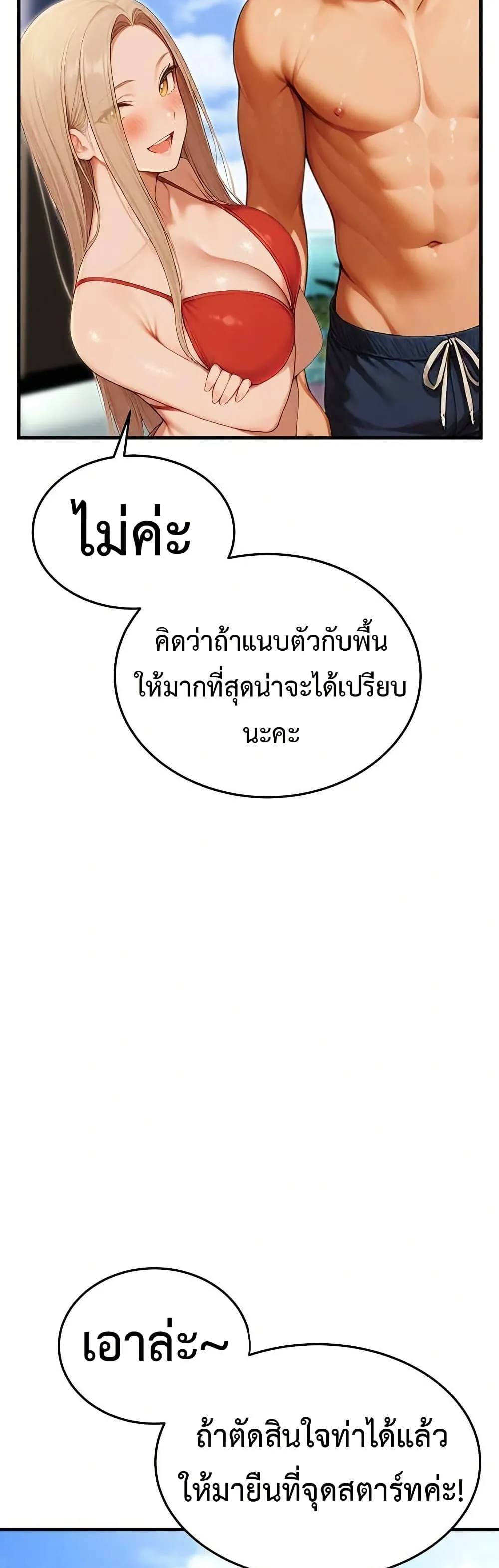 กลุ่มอาการทางเพศที่รุนแรง ตอนที่ 16 หน้า 43 - โดจินแปลไทย