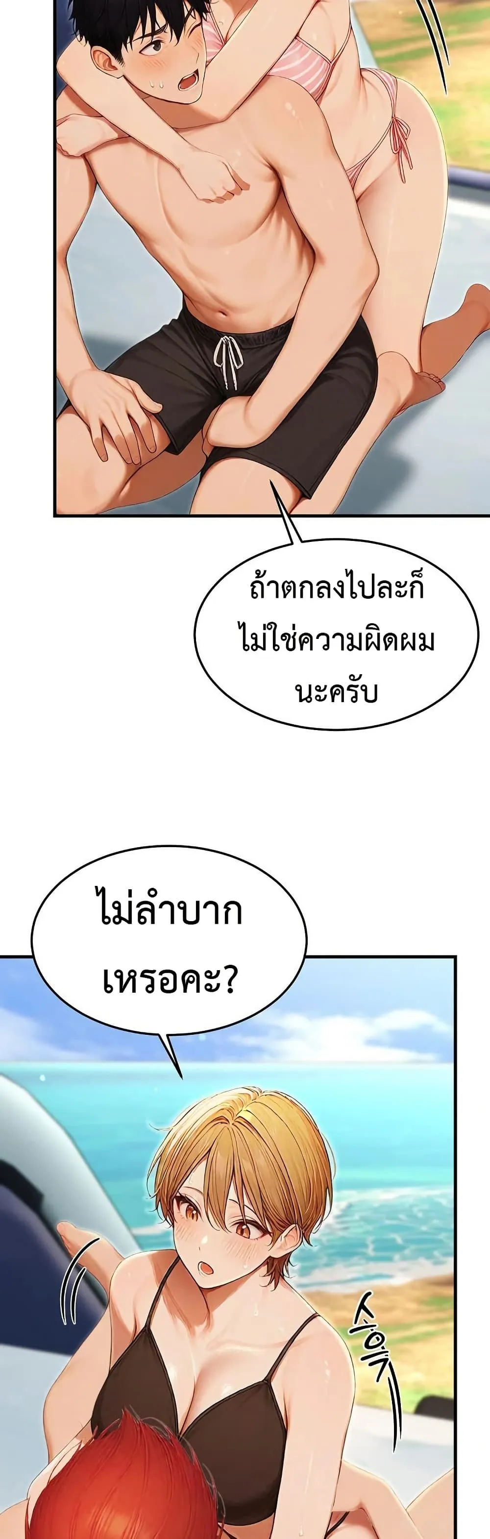 กลุ่มอาการทางเพศที่รุนแรง ตอนที่ 16 หน้า 45 - โดจินแปลไทย