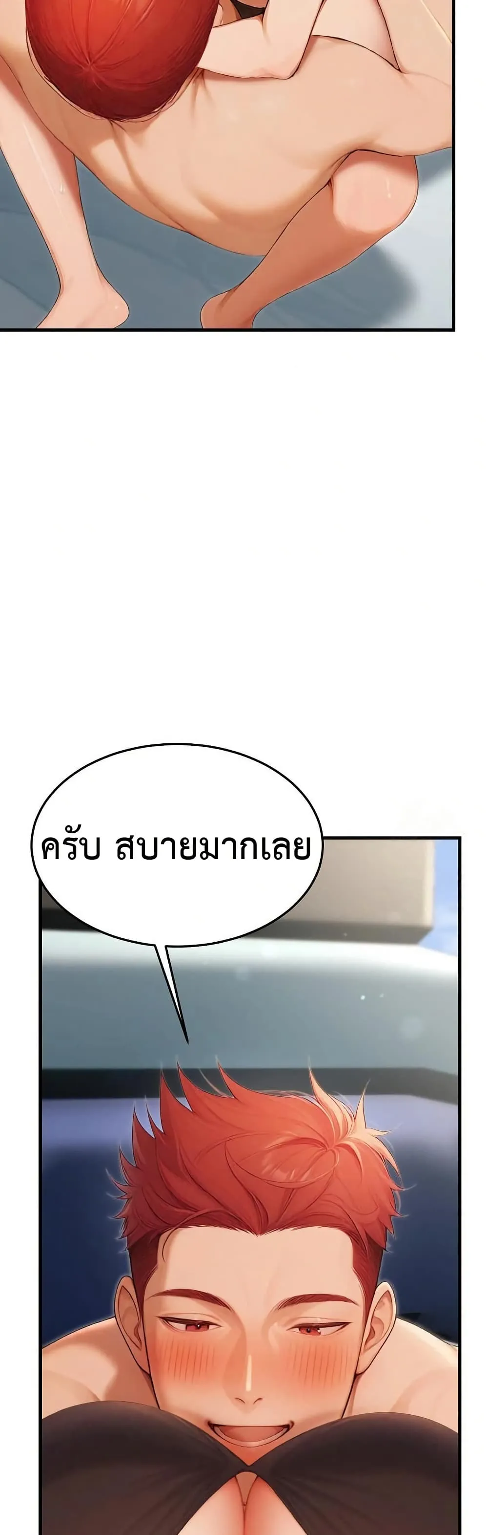 กลุ่มอาการทางเพศที่รุนแรง ตอนที่ 16 หน้า 46 - โดจินแปลไทย