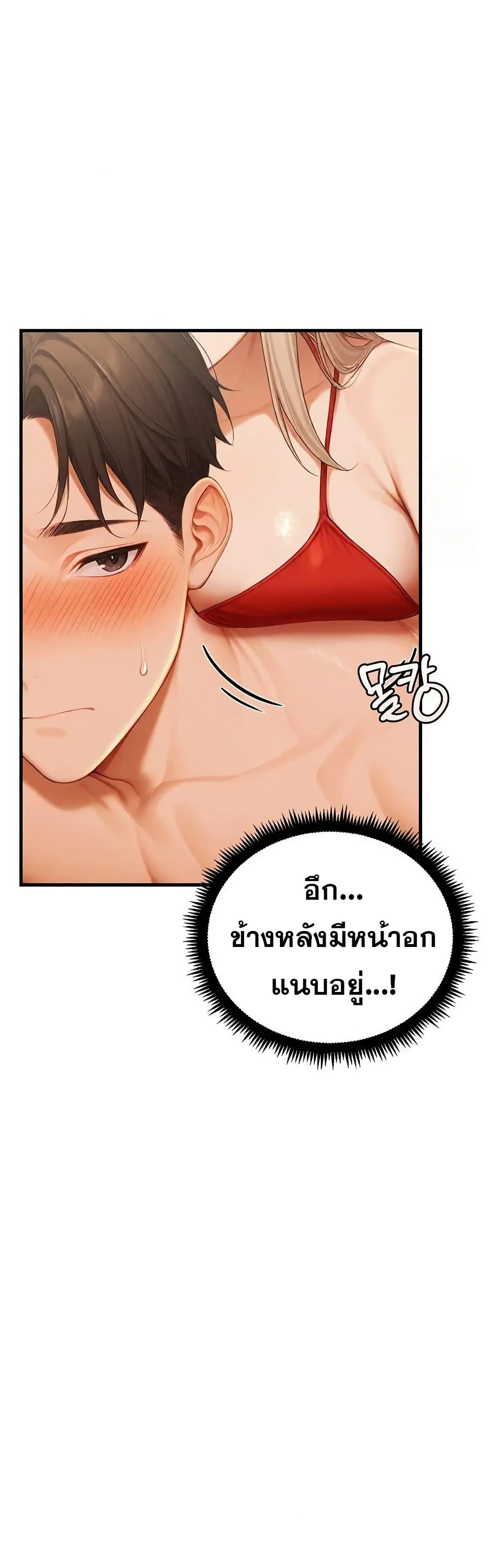 กลุ่มอาการทางเพศที่รุนแรง ตอนที่ 16 หน้า 48 - โดจินแปลไทย