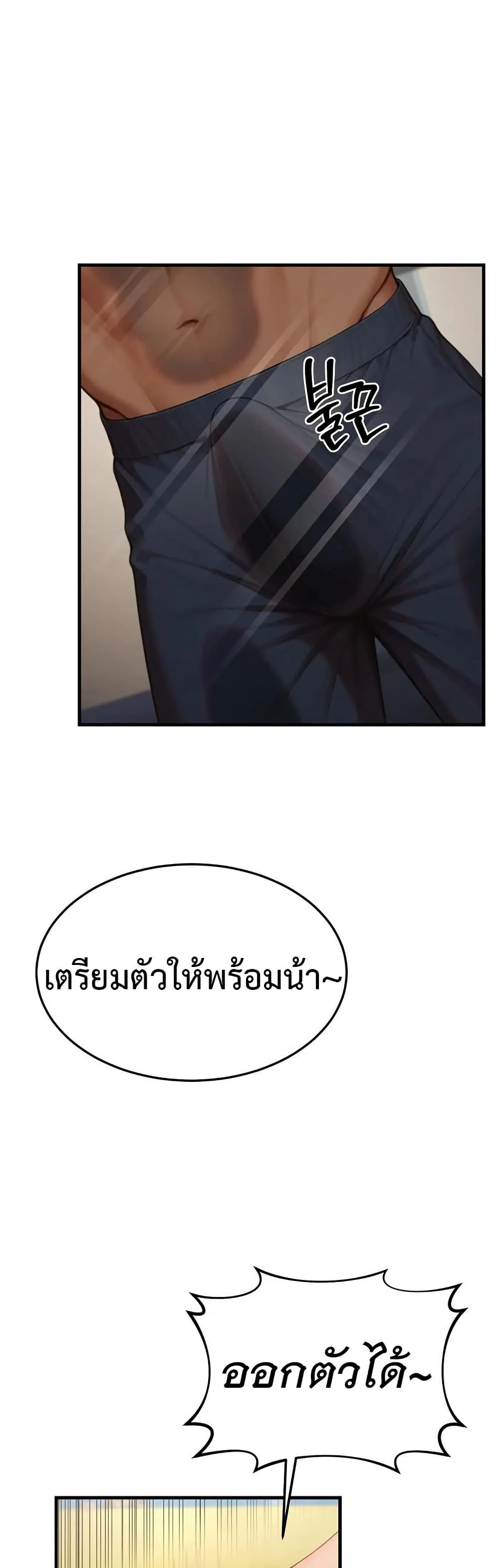 กลุ่มอาการทางเพศที่รุนแรง ตอนที่ 16 หน้า 49 - โดจินแปลไทย