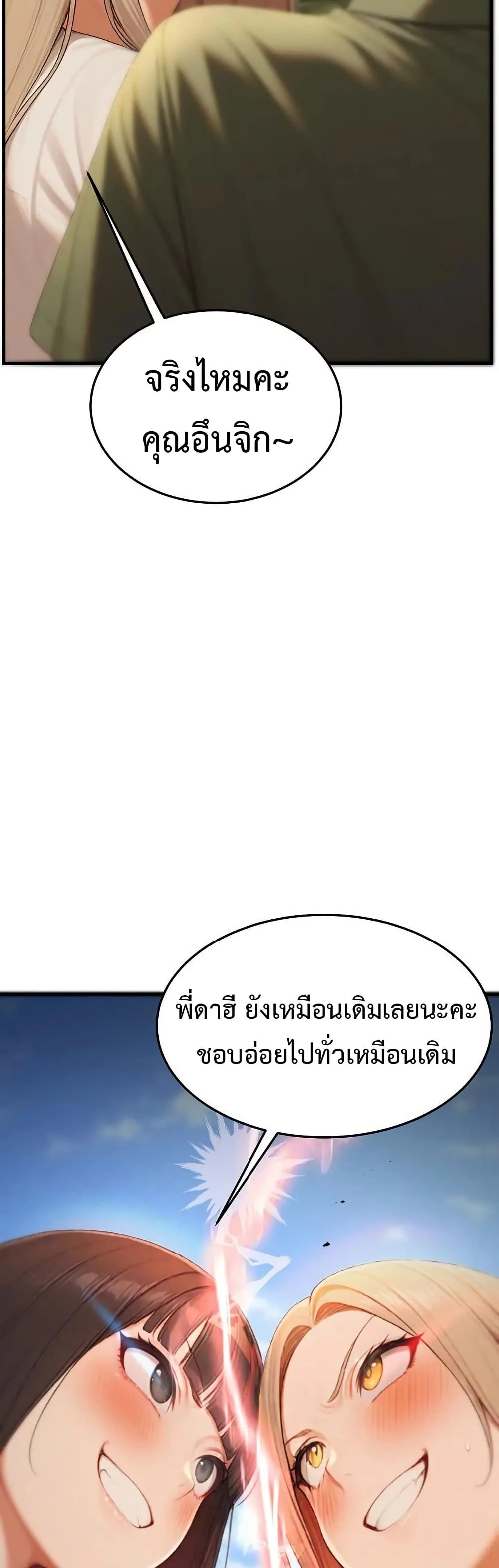 กลุ่มอาการทางเพศที่รุนแรง ตอนที่ 16 หน้า 5 - โดจินแปลไทย