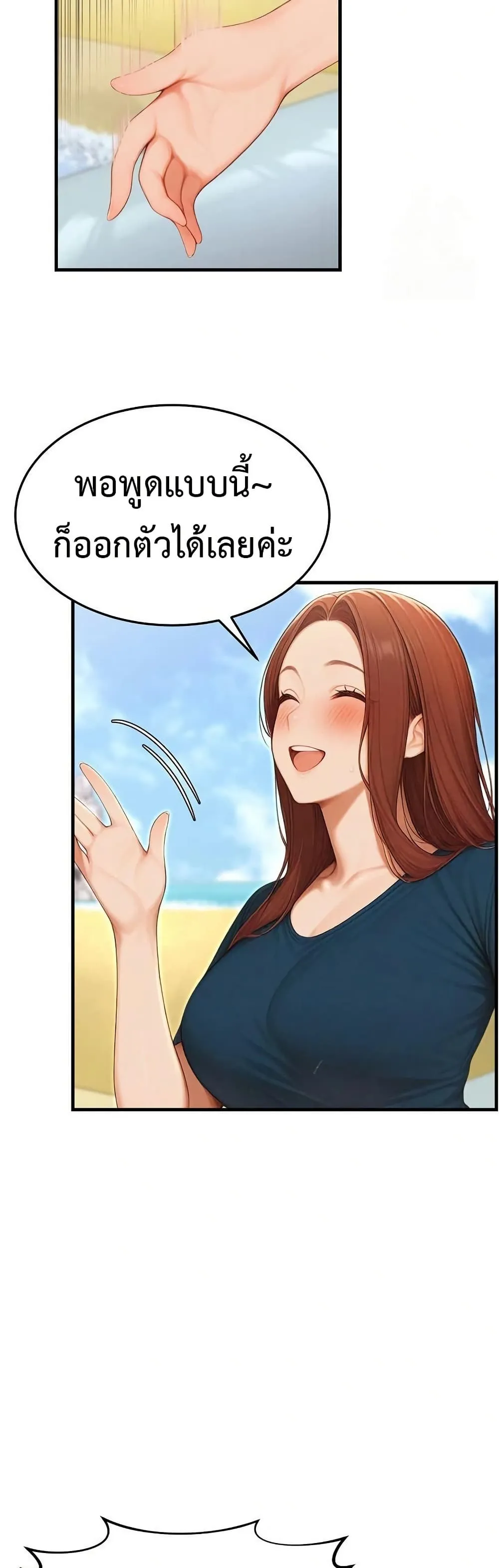 กลุ่มอาการทางเพศที่รุนแรง ตอนที่ 16 หน้า 50 - โดจินแปลไทย