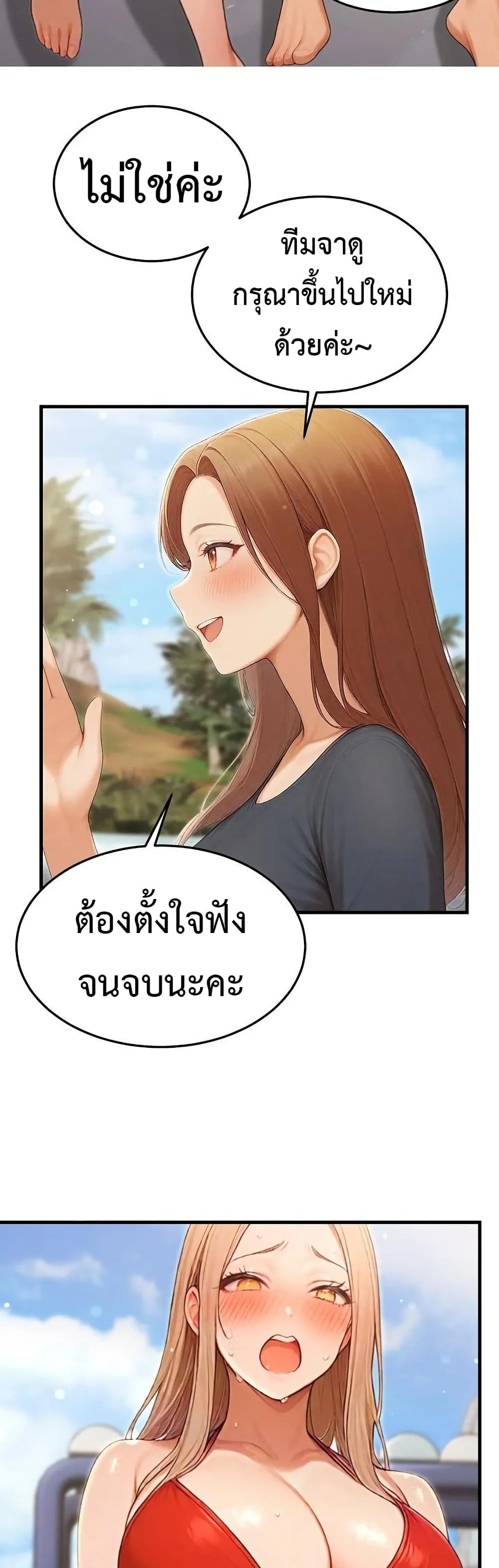 กลุ่มอาการทางเพศที่รุนแรง ตอนที่ 16 หน้า 56 - โดจินแปลไทย