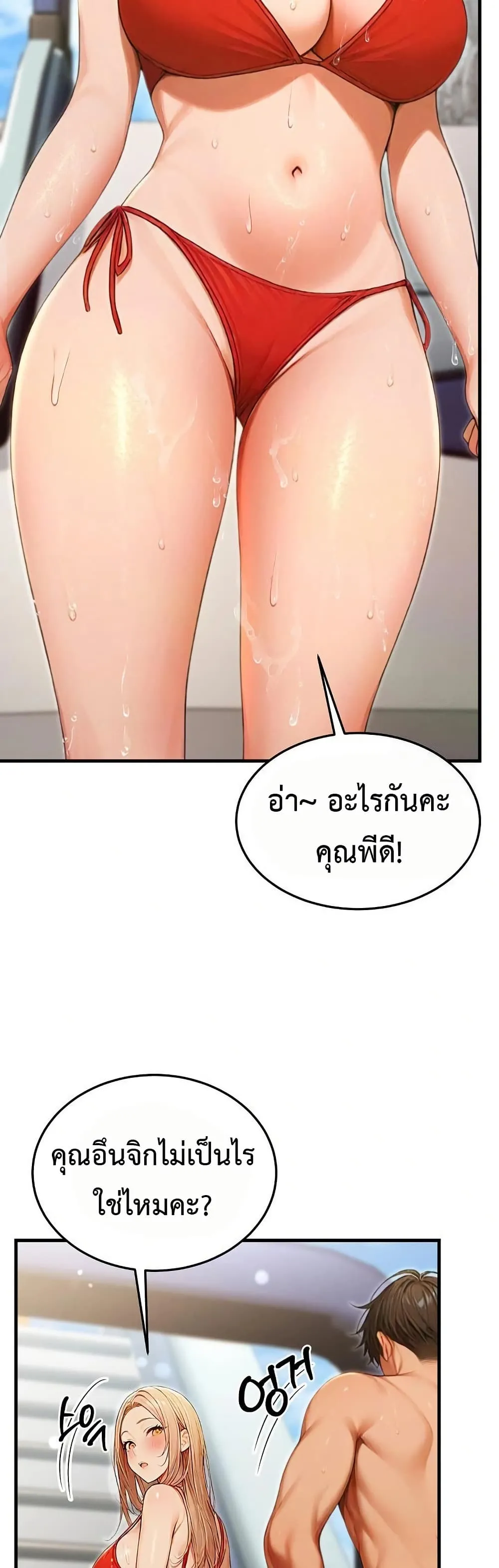 กลุ่มอาการทางเพศที่รุนแรง ตอนที่ 16 หน้า 57 - โดจินแปลไทย