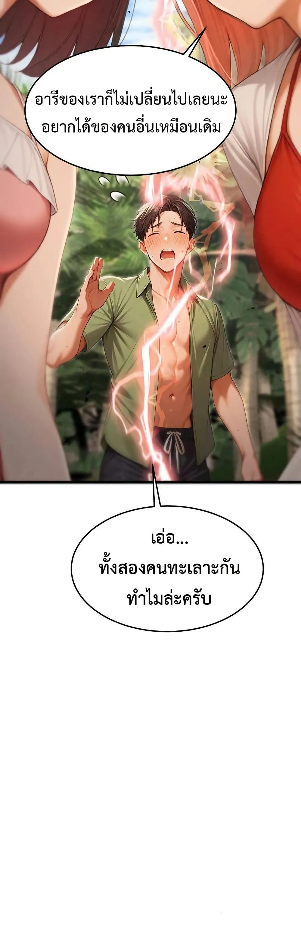 กลุ่มอาการทางเพศที่รุนแรง ตอนที่ 16 หน้า 6 - โดจินแปลไทย