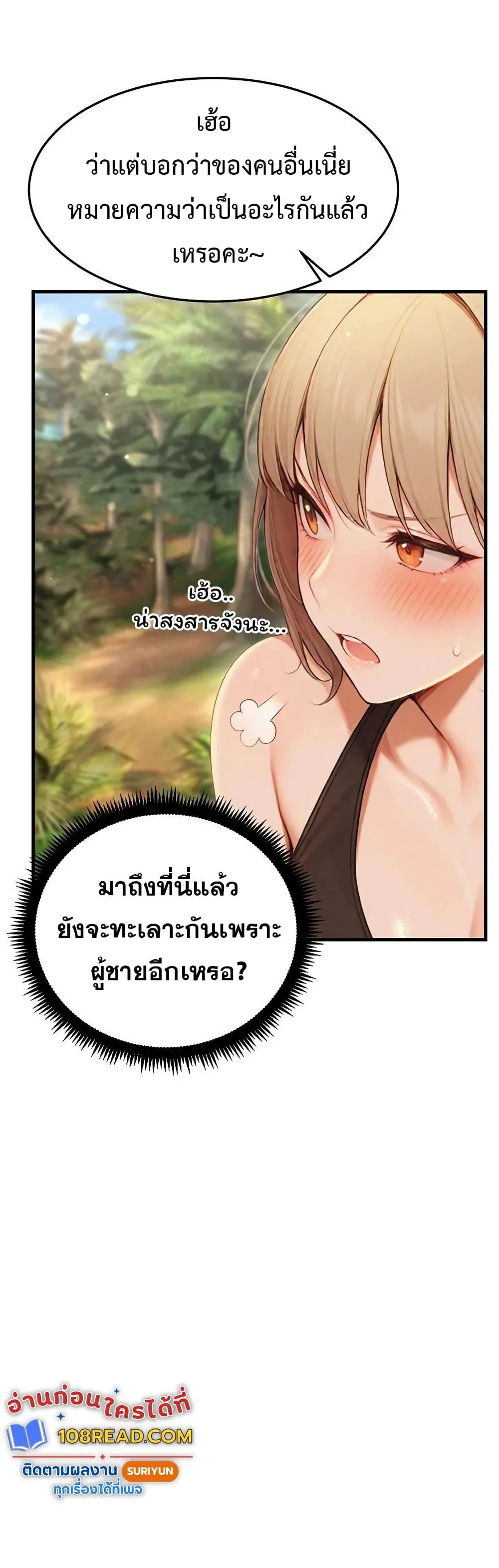 กลุ่มอาการทางเพศที่รุนแรง ตอนที่ 16 หน้า 7 - โดจินแปลไทย