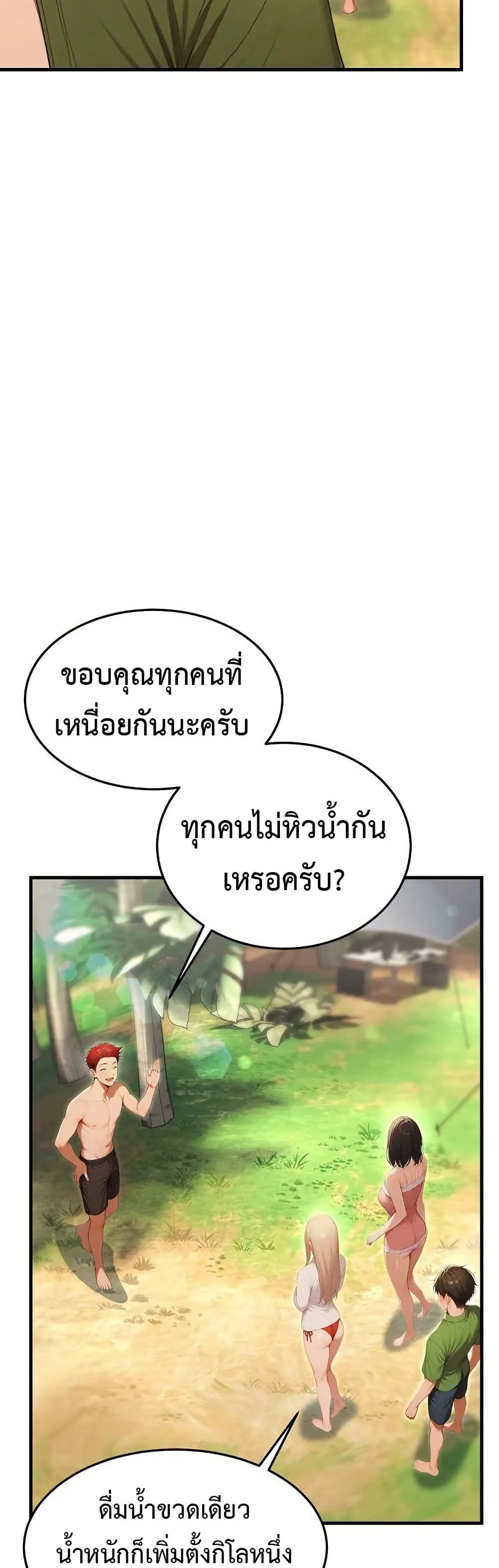 กลุ่มอาการทางเพศที่รุนแรง ตอนที่ 16 หน้า 9 - โดจินแปลไทย