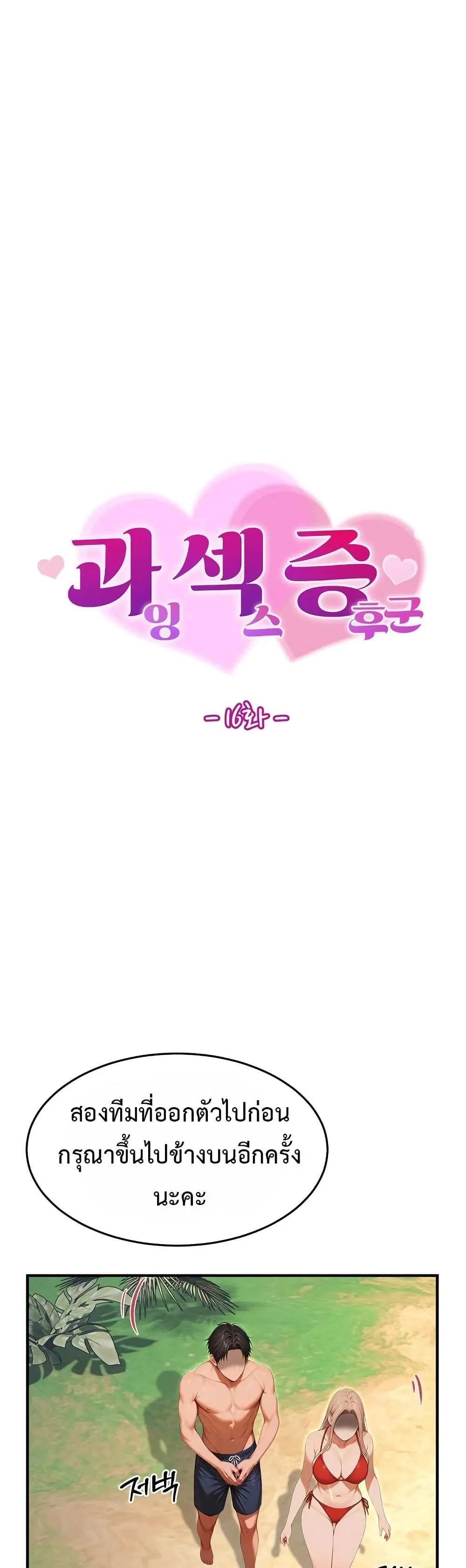 กลุ่มอาการทางเพศที่รุนแรง ตอนที่ 17 หน้า 1 - โดจินแปลไทย