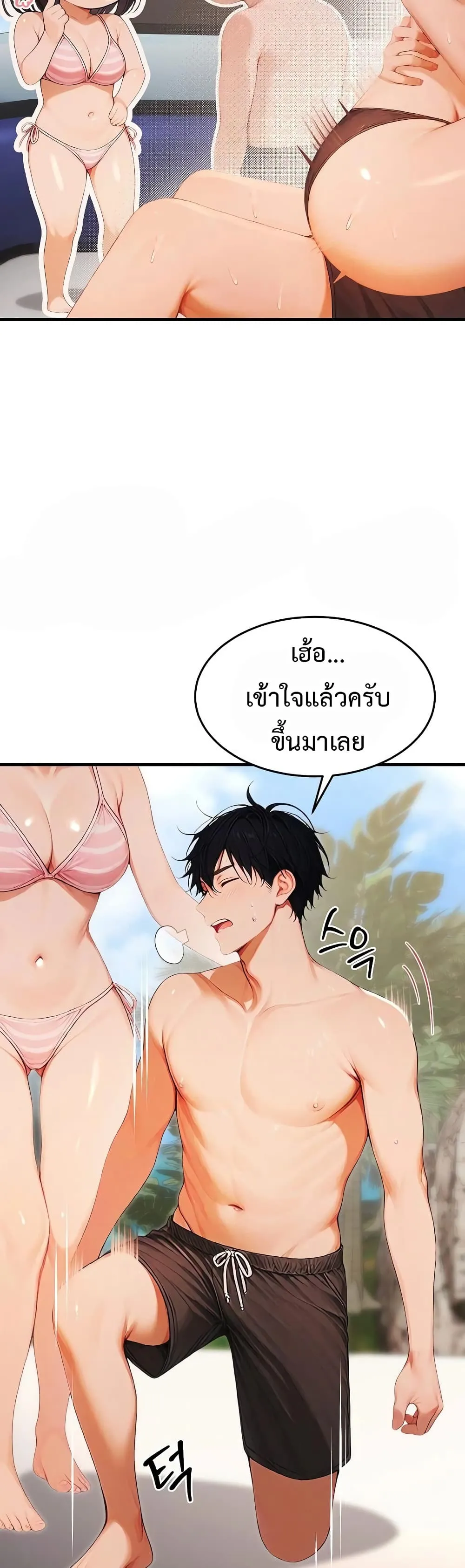 กลุ่มอาการทางเพศที่รุนแรง ตอนที่ 17 หน้า 10 - โดจินแปลไทย