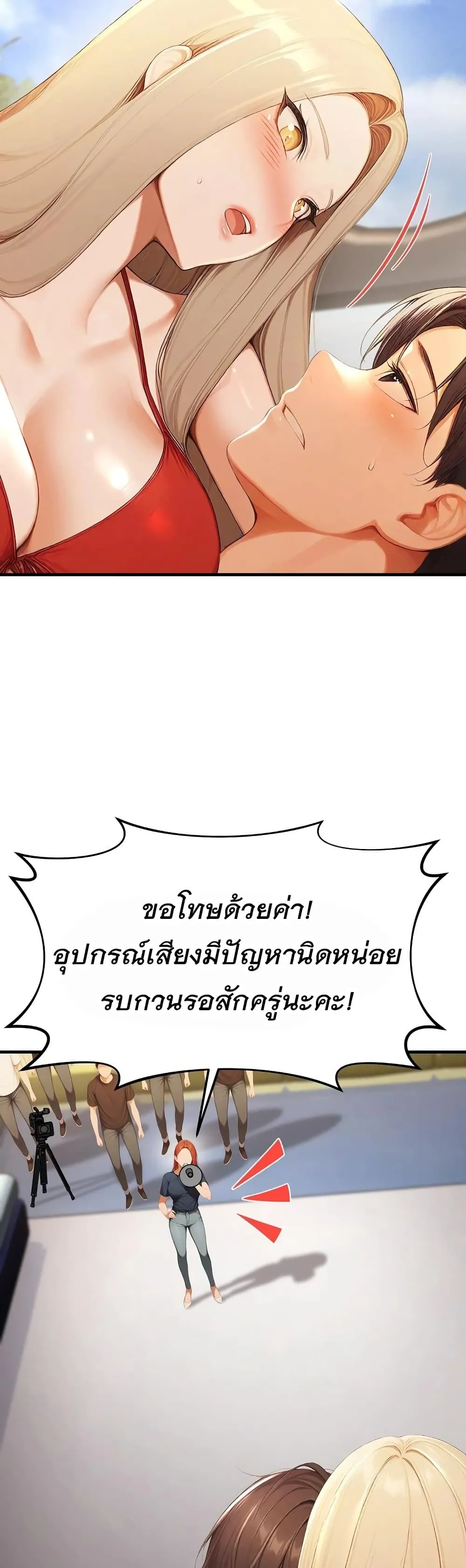 กลุ่มอาการทางเพศที่รุนแรง ตอนที่ 17 หน้า 18 - โดจินแปลไทย
