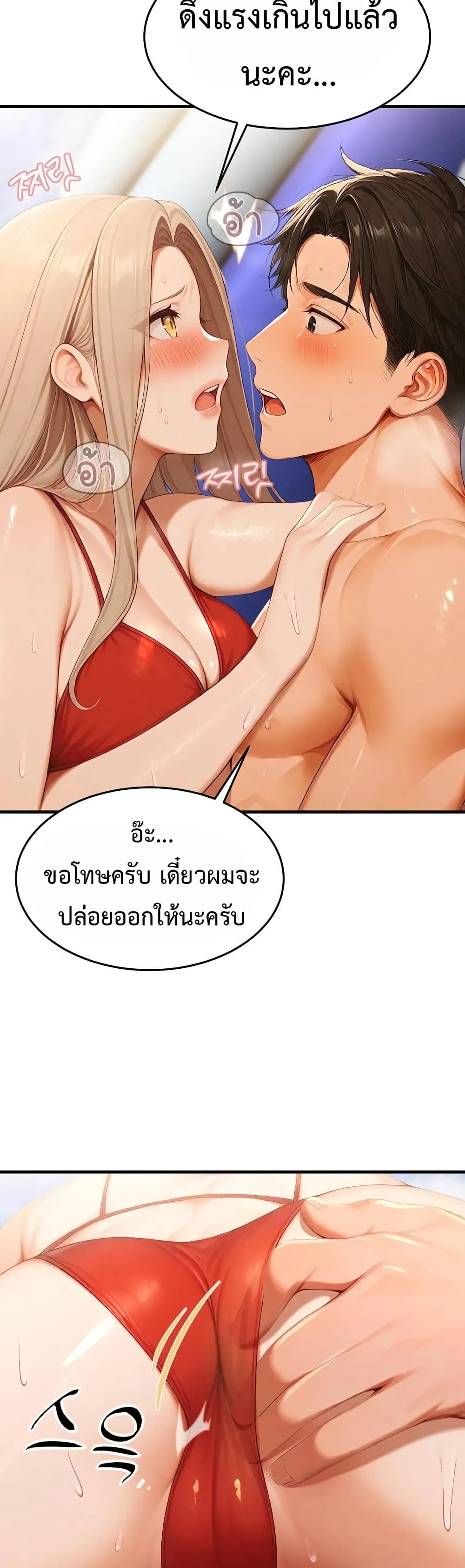 กลุ่มอาการทางเพศที่รุนแรง ตอนที่ 17 หน้า 25 - โดจินแปลไทย