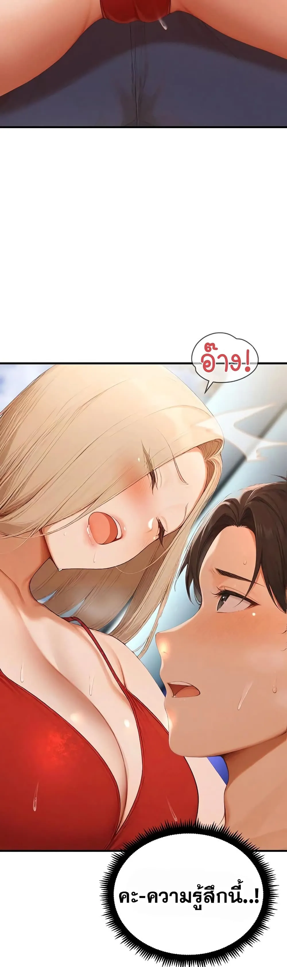 กลุ่มอาการทางเพศที่รุนแรง ตอนที่ 17 หน้า 26 - โดจินแปลไทย