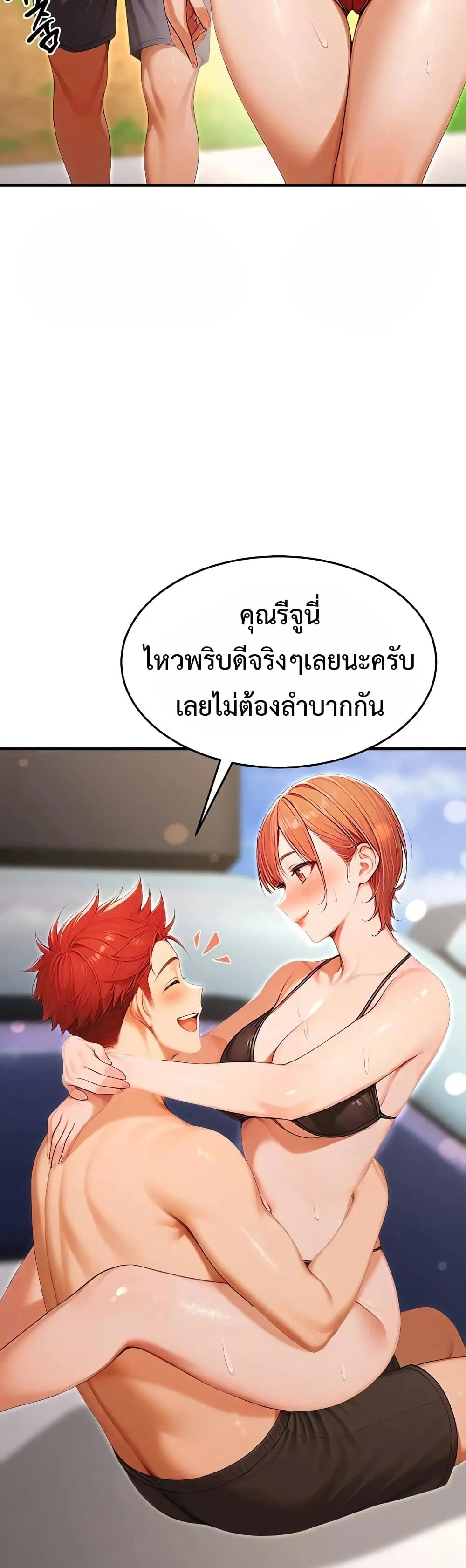 กลุ่มอาการทางเพศที่รุนแรง ตอนที่ 17 หน้า 3 - โดจินแปลไทย