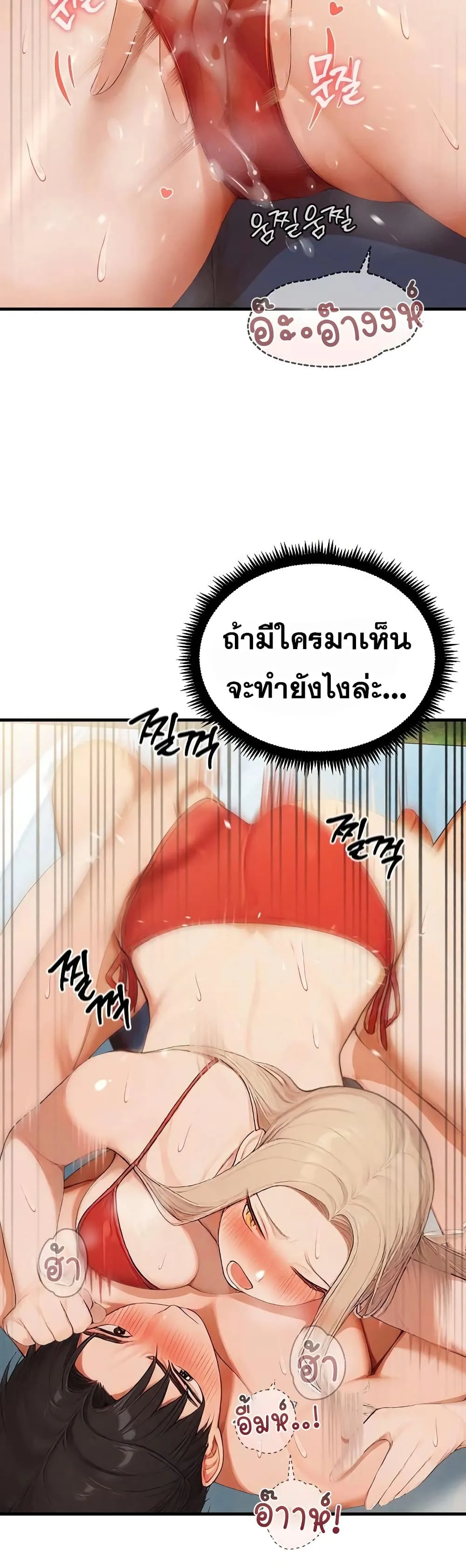 กลุ่มอาการทางเพศที่รุนแรง ตอนที่ 17 หน้า 30 - โดจินแปลไทย