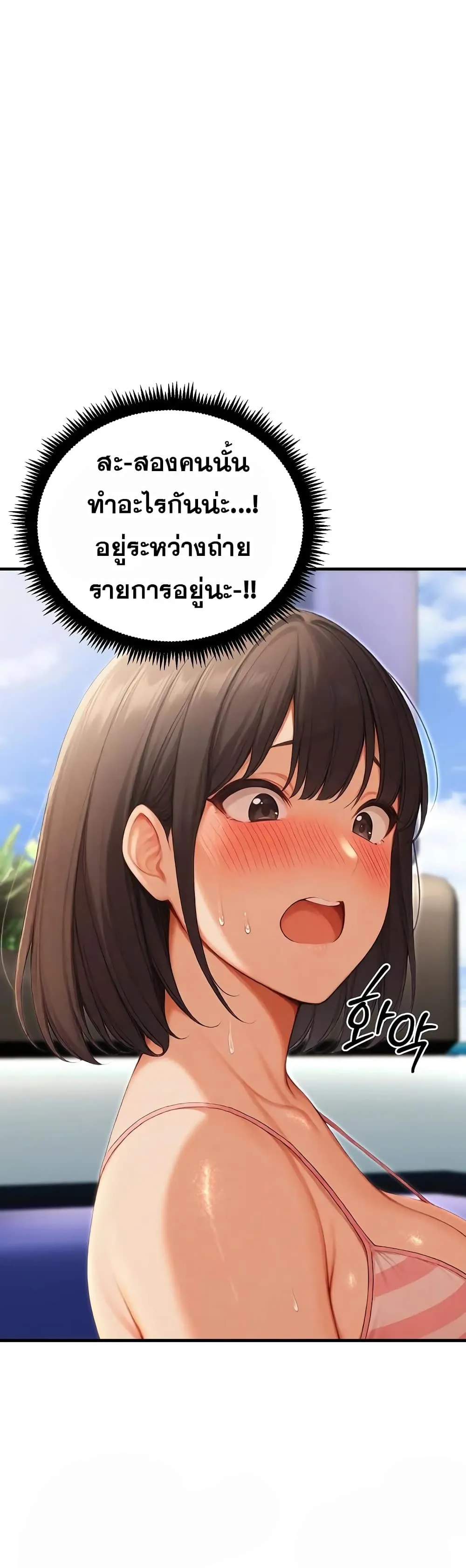 กลุ่มอาการทางเพศที่รุนแรง ตอนที่ 17 หน้า 32 - โดจินแปลไทย