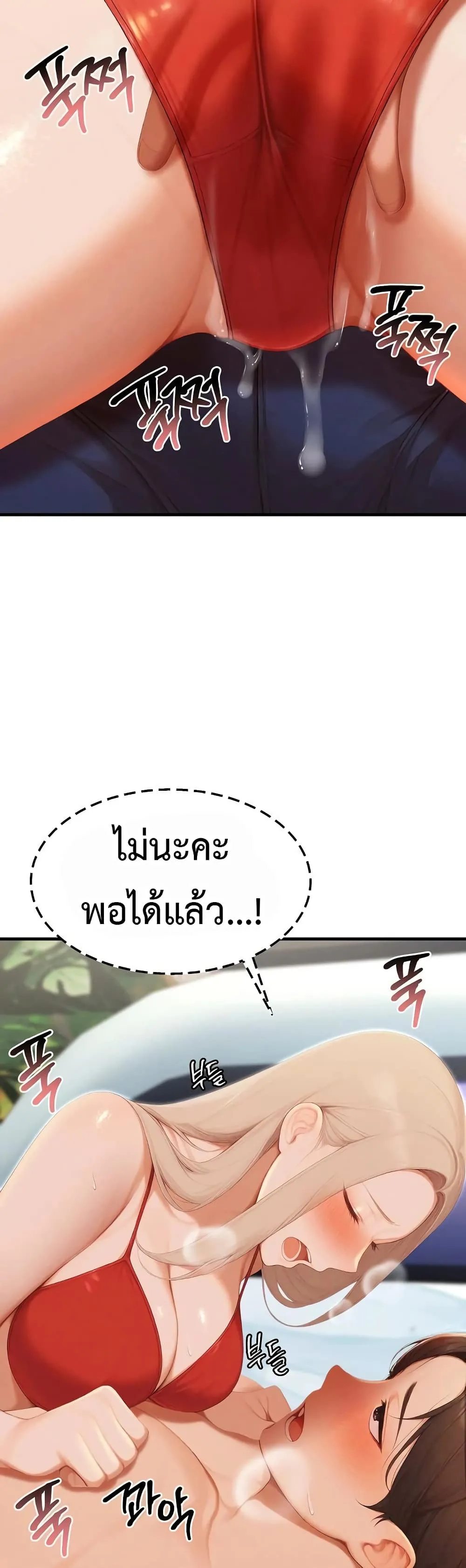กลุ่มอาการทางเพศที่รุนแรง ตอนที่ 17 หน้า 35 - โดจินแปลไทย
