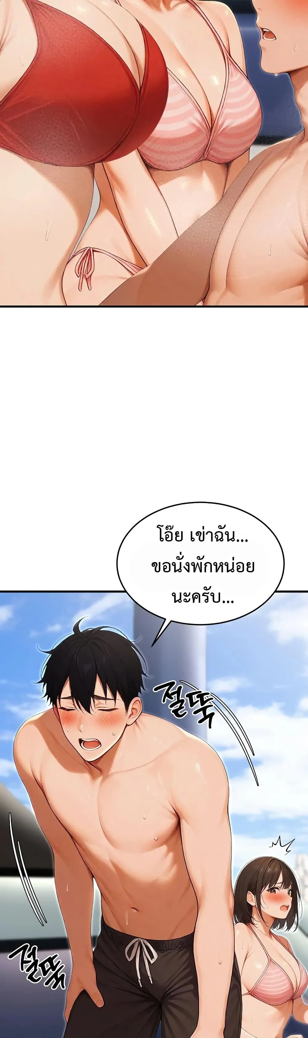 กลุ่มอาการทางเพศที่รุนแรง ตอนที่ 17 หน้า 40 - โดจินแปลไทย