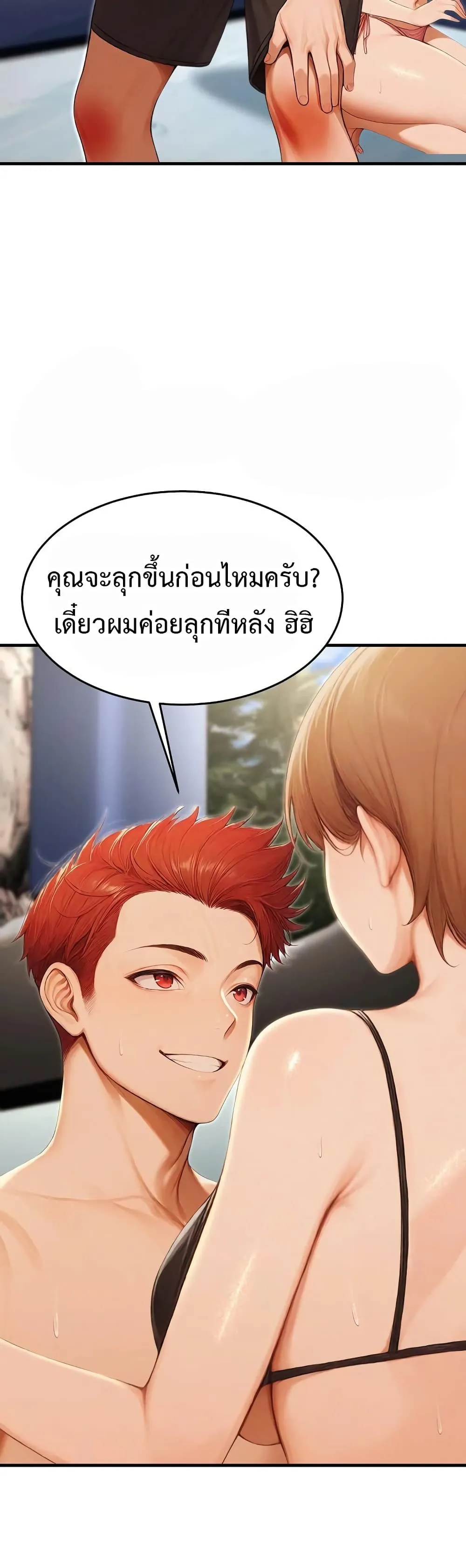 กลุ่มอาการทางเพศที่รุนแรง ตอนที่ 17 หน้า 41 - โดจินแปลไทย