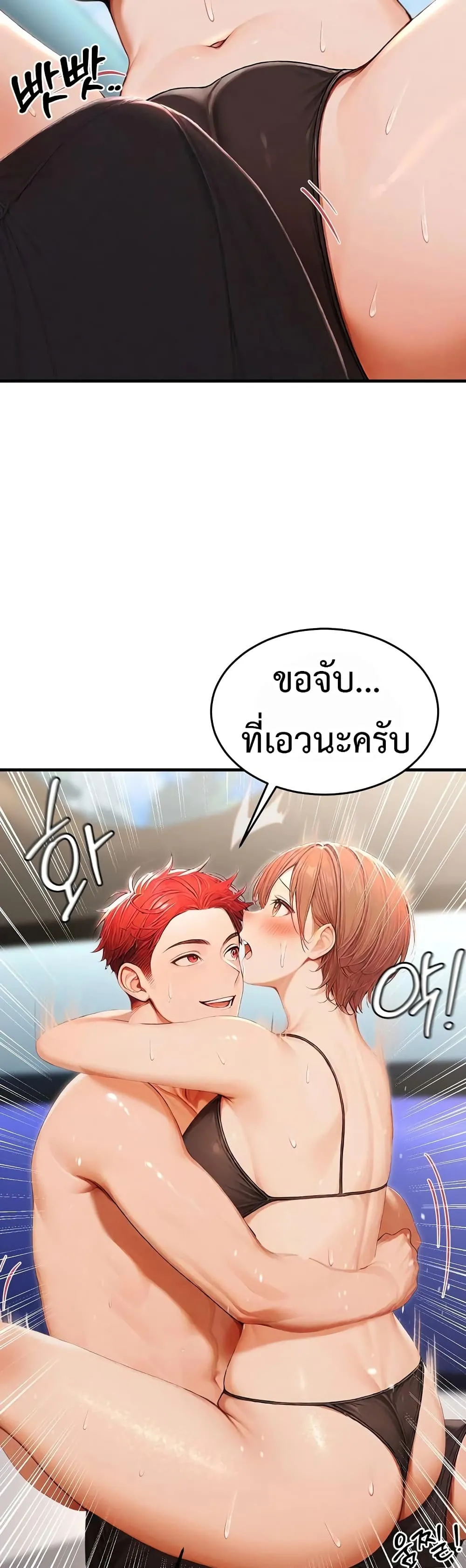 กลุ่มอาการทางเพศที่รุนแรง ตอนที่ 17 หน้า 7 - โดจินแปลไทย