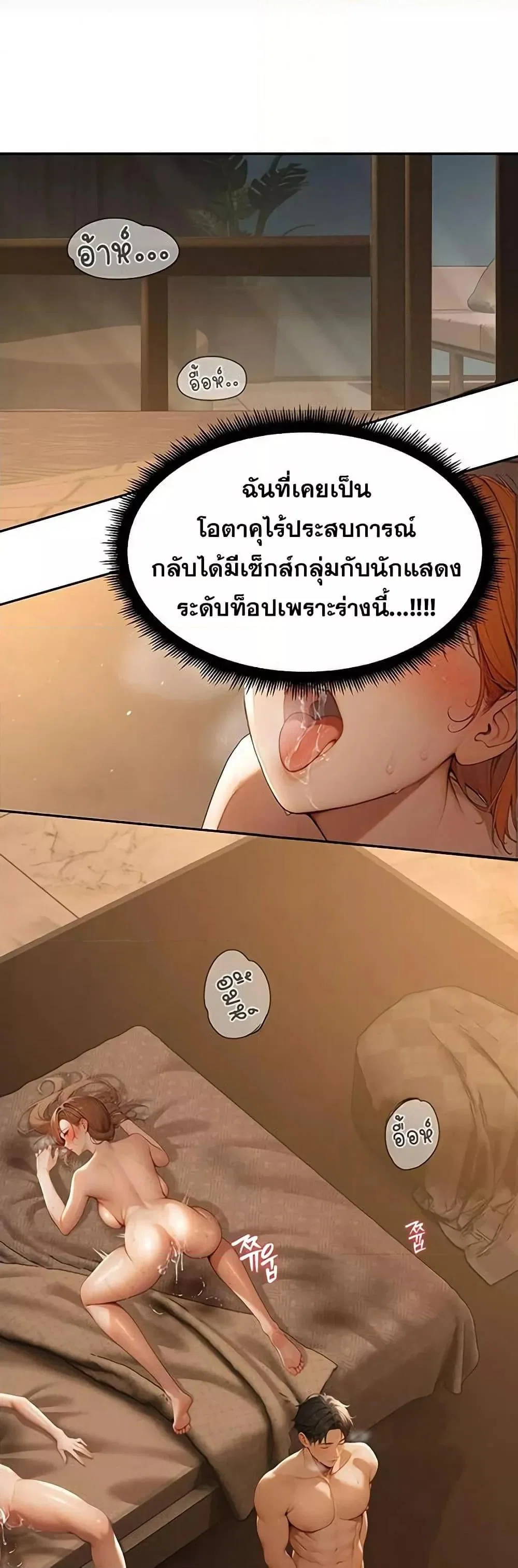 กลุ่มอาการทางเพศที่รุนแรง ตอนที่ 2 หน้า 17 - โดจินแปลไทย