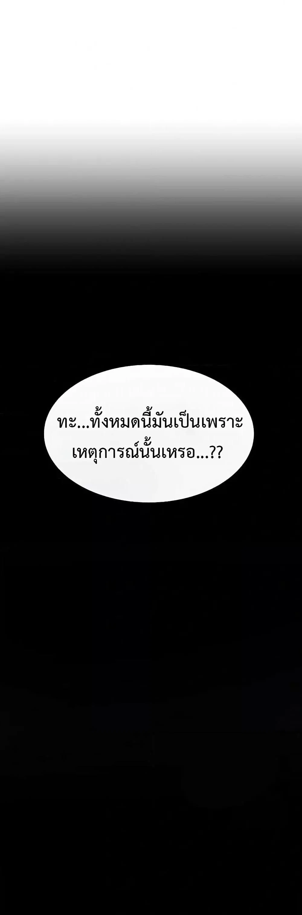 กลุ่มอาการทางเพศที่รุนแรง ตอนที่ 2 หน้า 19 - โดจินแปลไทย