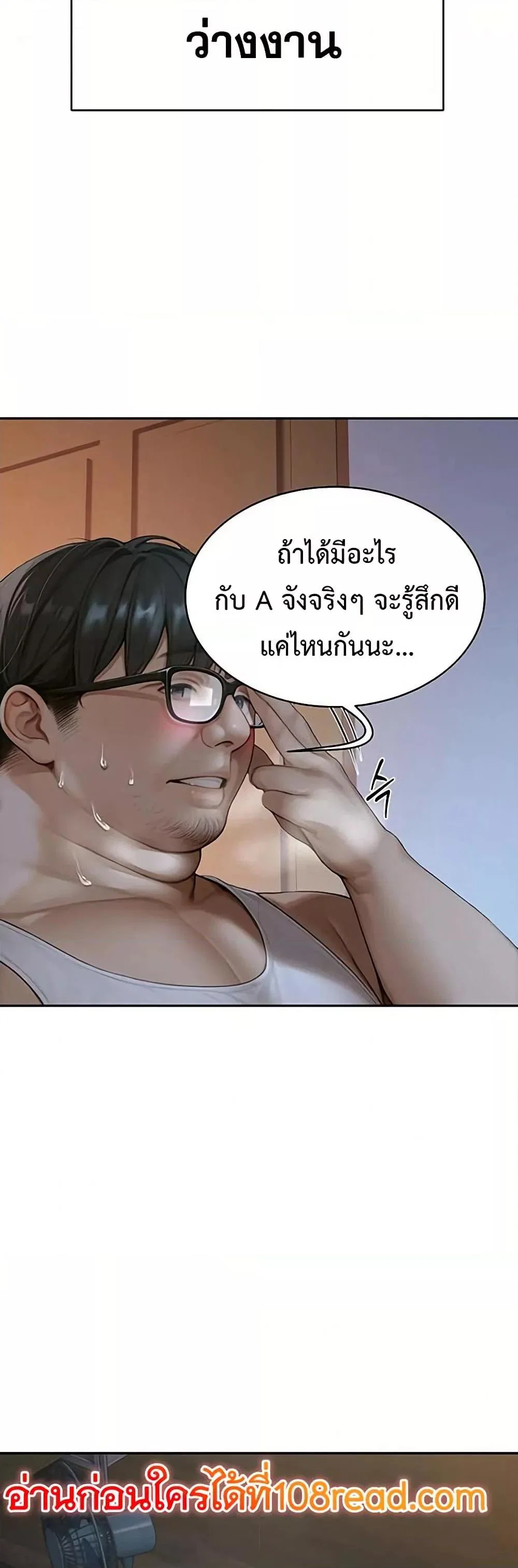 กลุ่มอาการทางเพศที่รุนแรง ตอนที่ 2 หน้า 25 - โดจินแปลไทย