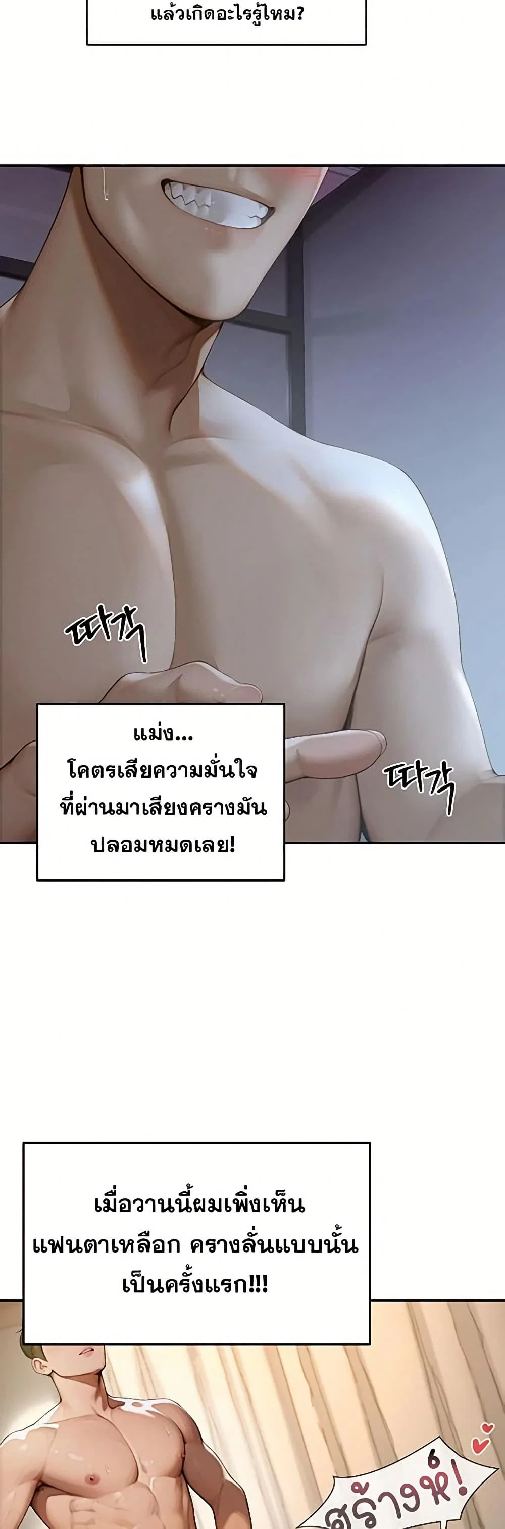 กลุ่มอาการทางเพศที่รุนแรง ตอนที่ 2 หน้า 28 - โดจินแปลไทย