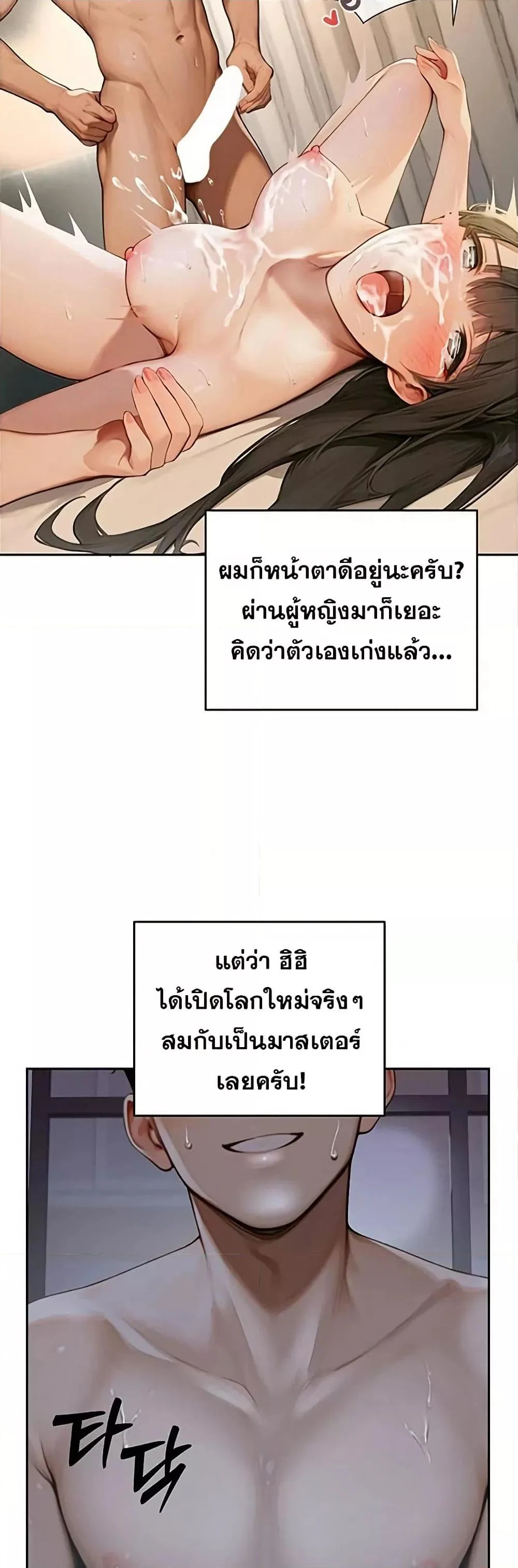 กลุ่มอาการทางเพศที่รุนแรง ตอนที่ 2 หน้า 29 - โดจินแปลไทย