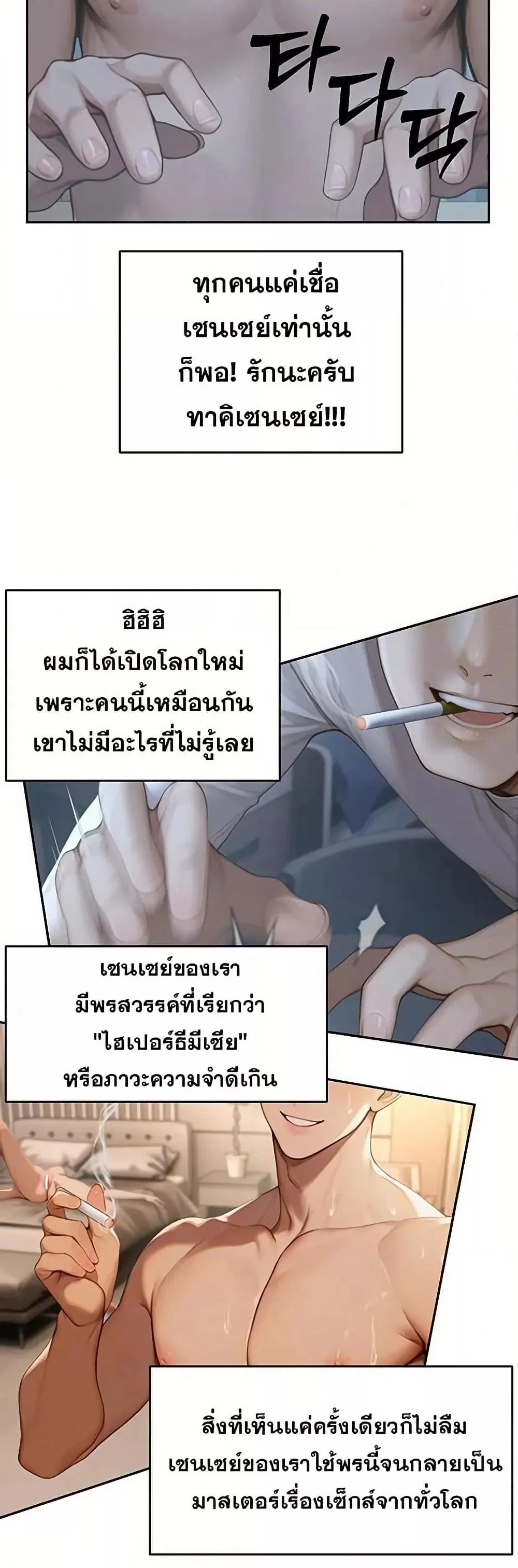 กลุ่มอาการทางเพศที่รุนแรง ตอนที่ 2 หน้า 30 - โดจินแปลไทย