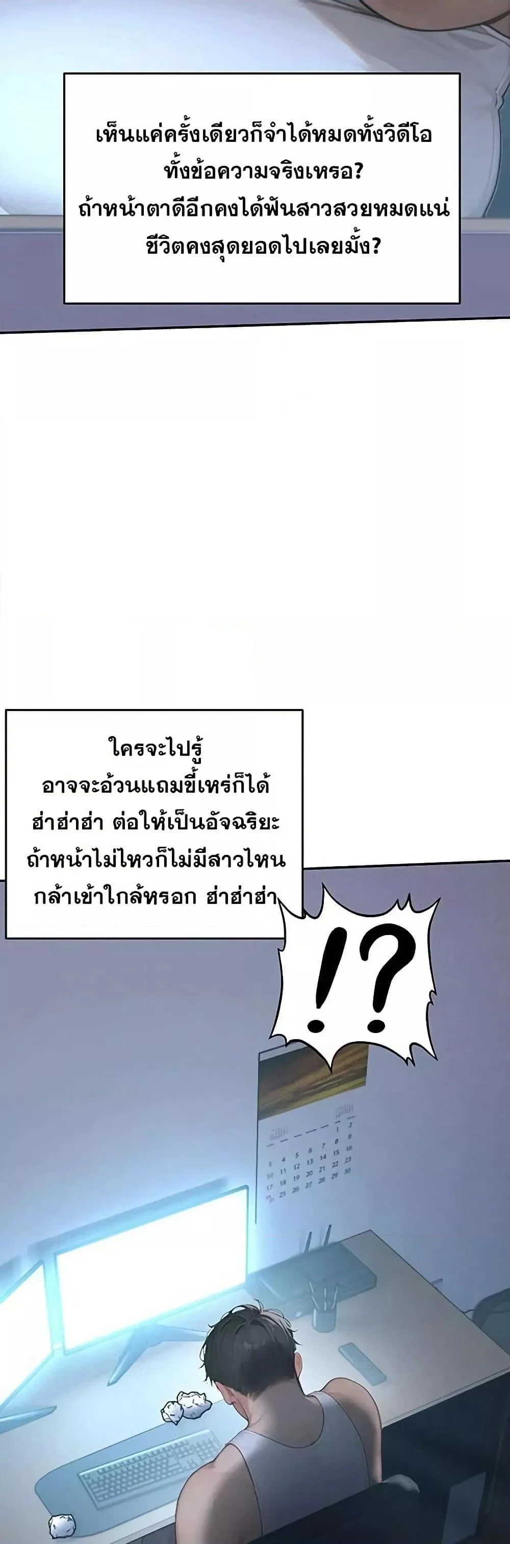 กลุ่มอาการทางเพศที่รุนแรง ตอนที่ 2 หน้า 32 - โดจินแปลไทย