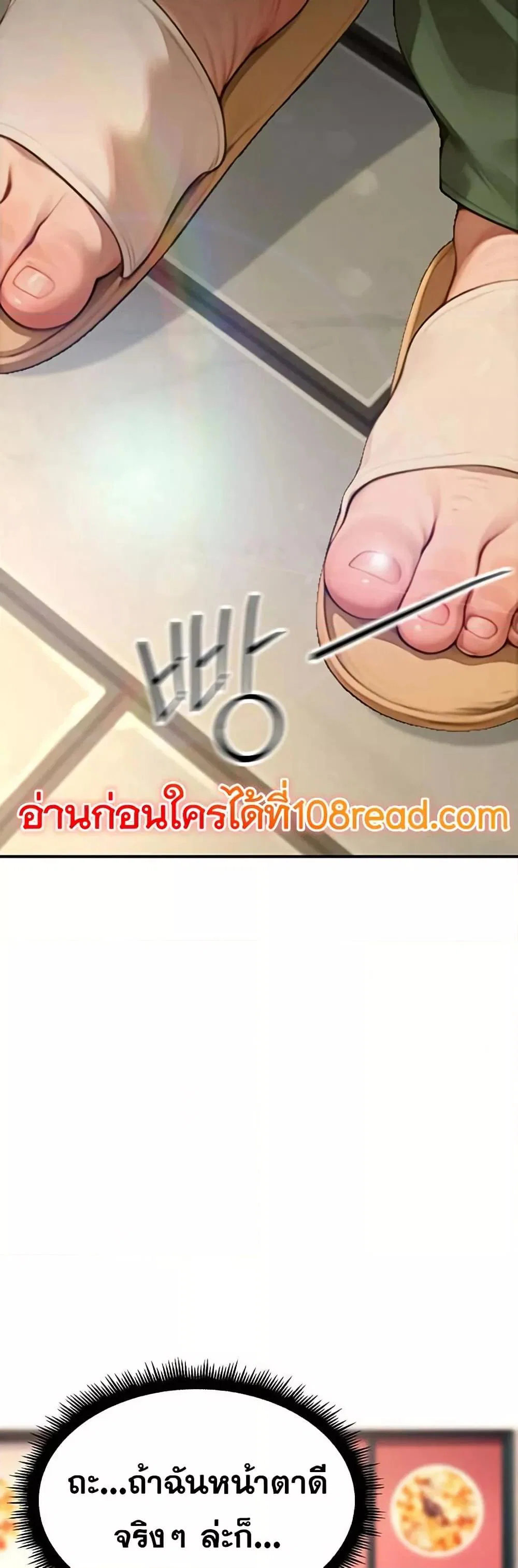 กลุ่มอาการทางเพศที่รุนแรง ตอนที่ 2 หน้า 34 - โดจินแปลไทย