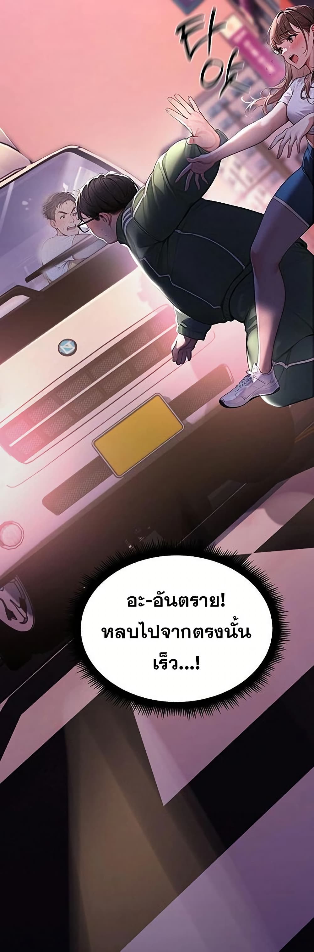 กลุ่มอาการทางเพศที่รุนแรง ตอนที่ 2 หน้า 45 - โดจินแปลไทย