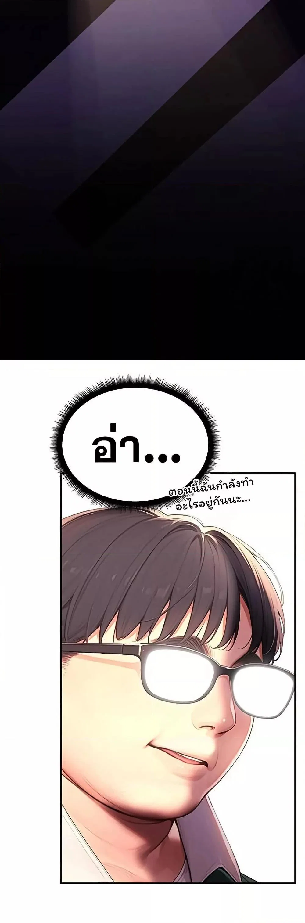 กลุ่มอาการทางเพศที่รุนแรง ตอนที่ 2 หน้า 46 - โดจินแปลไทย