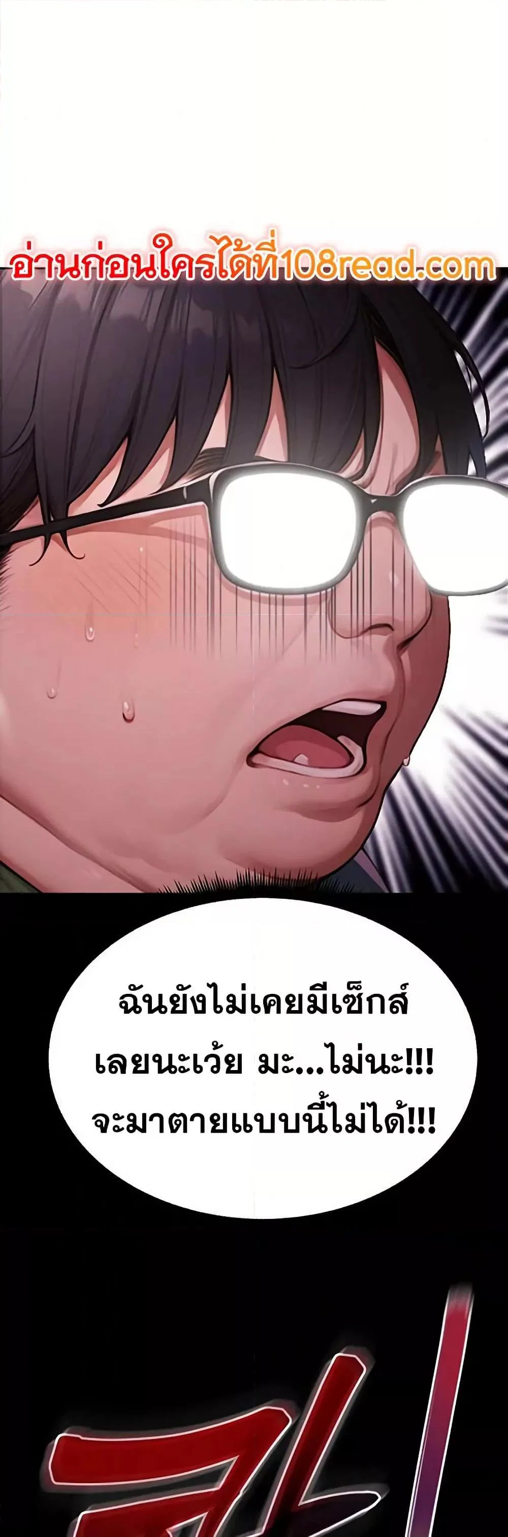 กลุ่มอาการทางเพศที่รุนแรง ตอนที่ 2 หน้า 47 - โดจินแปลไทย