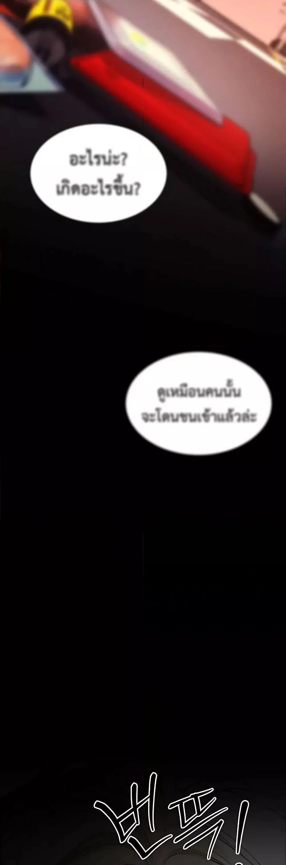 กลุ่มอาการทางเพศที่รุนแรง ตอนที่ 2 หน้า 49 - โดจินแปลไทย