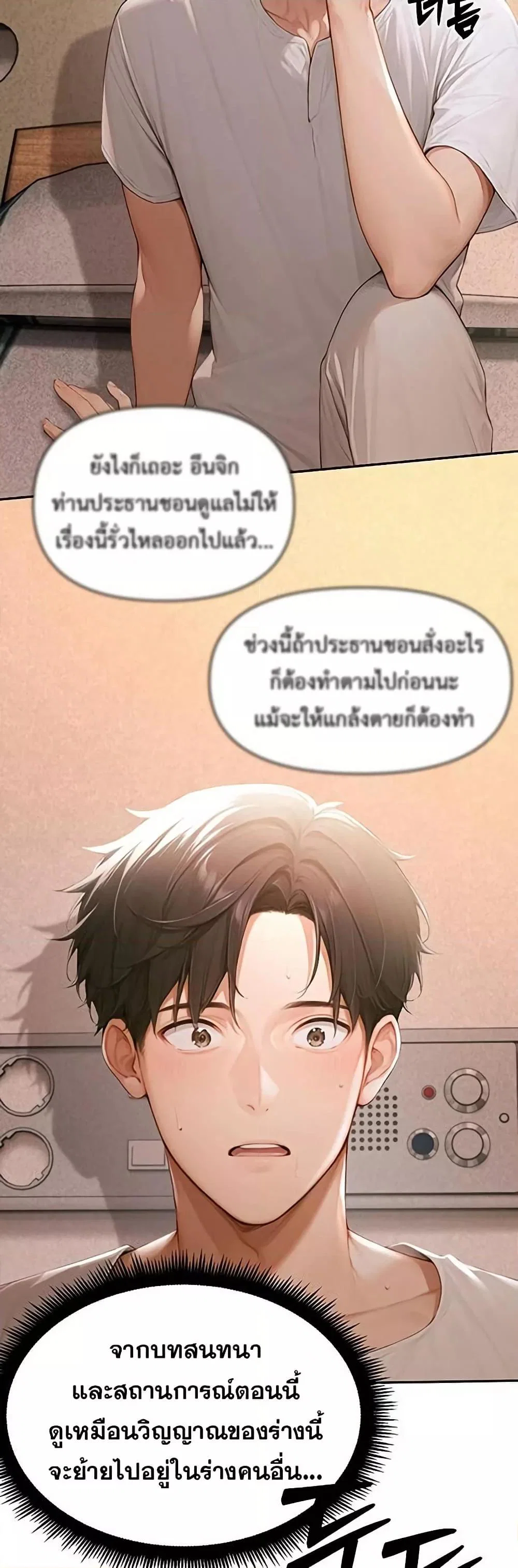 กลุ่มอาการทางเพศที่รุนแรง ตอนที่ 2 หน้า 54 - โดจินแปลไทย