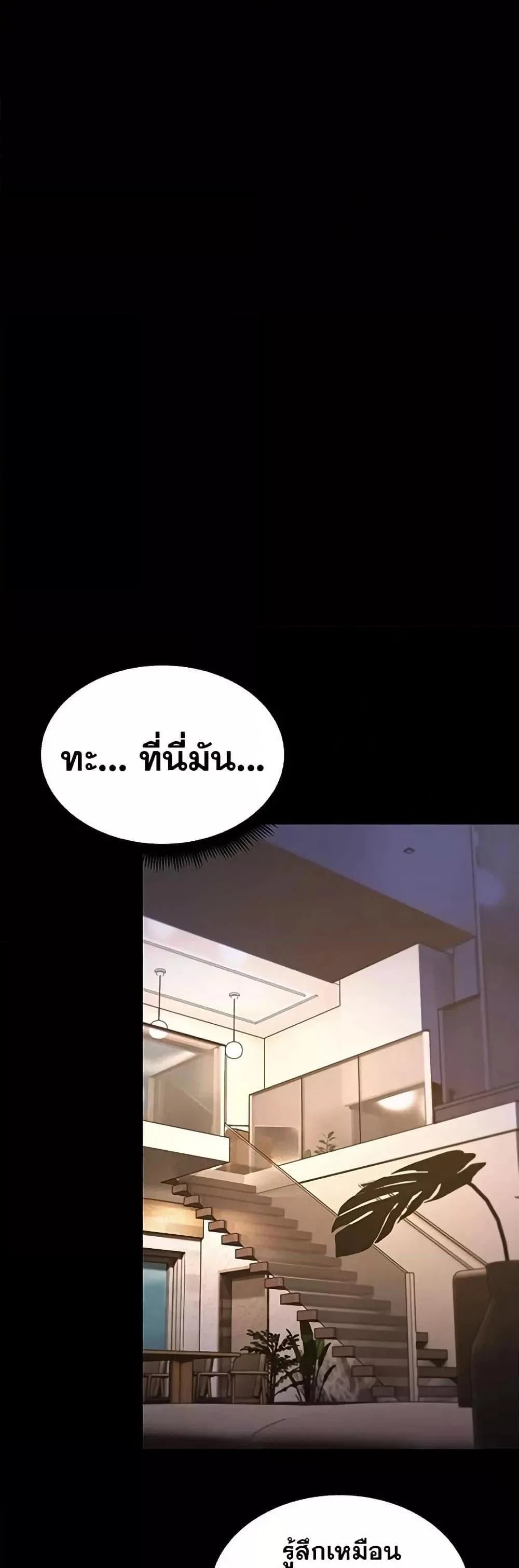 กลุ่มอาการทางเพศที่รุนแรง ตอนที่ 2 หน้า 58 - โดจินแปลไทย