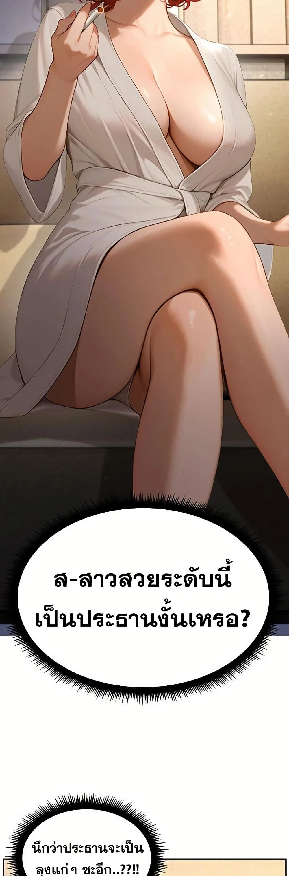 กลุ่มอาการทางเพศที่รุนแรง ตอนที่ 2 หน้า 61 - โดจินแปลไทย