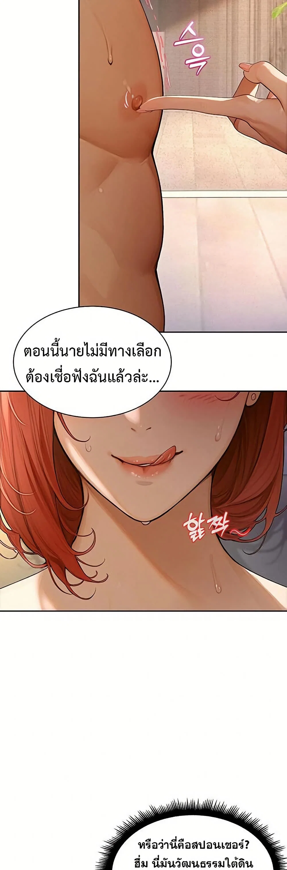 กลุ่มอาการทางเพศที่รุนแรง ตอนที่ 2 หน้า 65 - โดจินแปลไทย