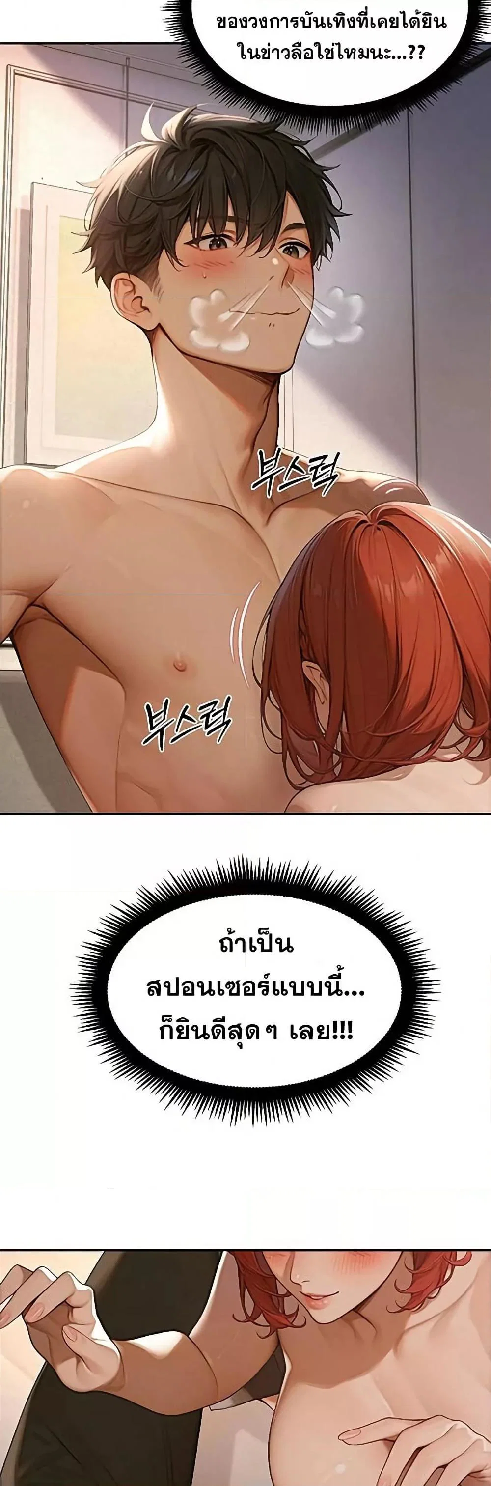 กลุ่มอาการทางเพศที่รุนแรง ตอนที่ 2 หน้า 66 - โดจินแปลไทย