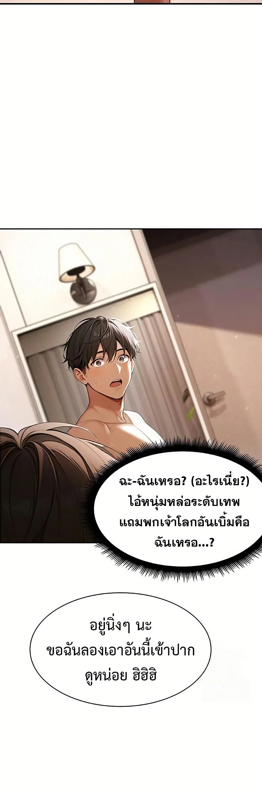 กลุ่มอาการทางเพศที่รุนแรง ตอนที่ 2 หน้า 70 - โดจินแปลไทย