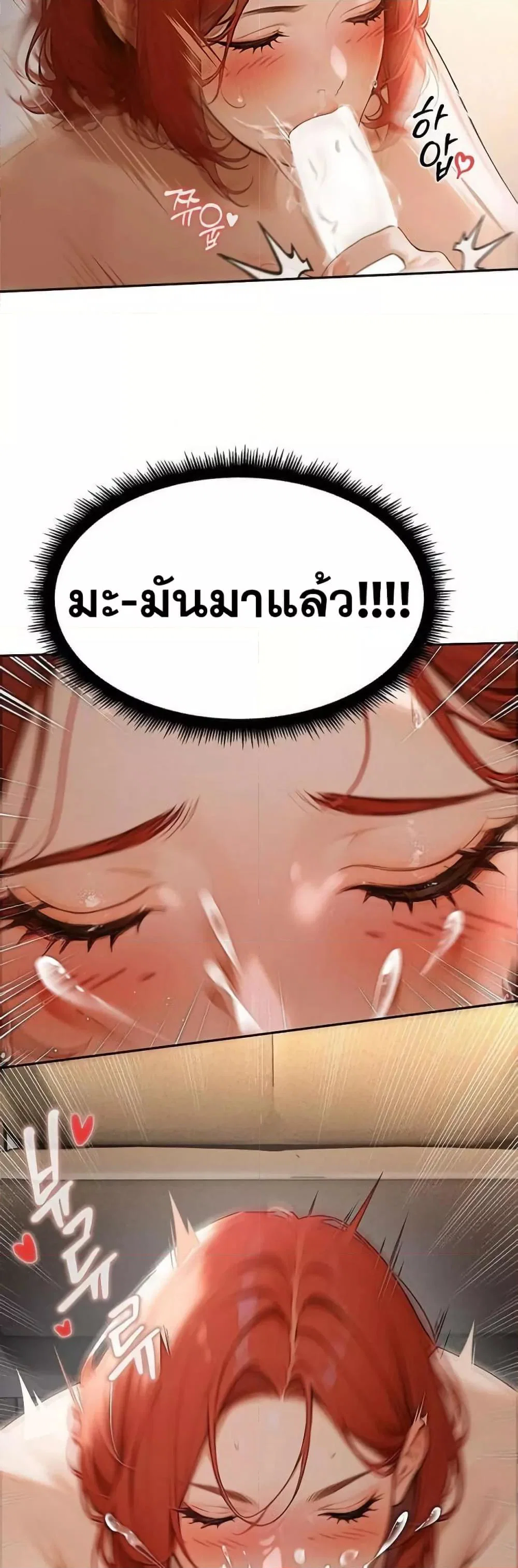 กลุ่มอาการทางเพศที่รุนแรง ตอนที่ 2 หน้า 74 - โดจินแปลไทย