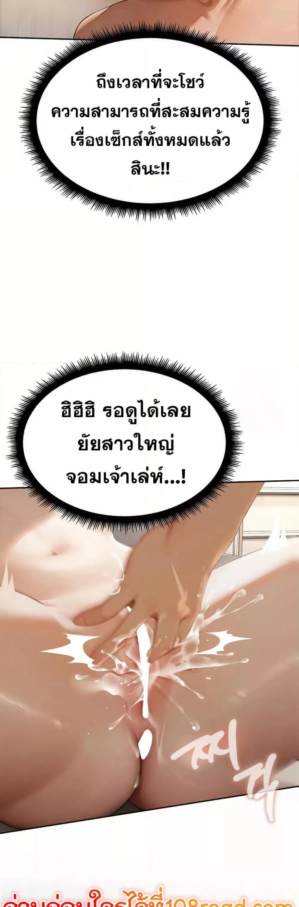 กลุ่มอาการทางเพศที่รุนแรง ตอนที่ 2 หน้า 78 - โดจินแปลไทย