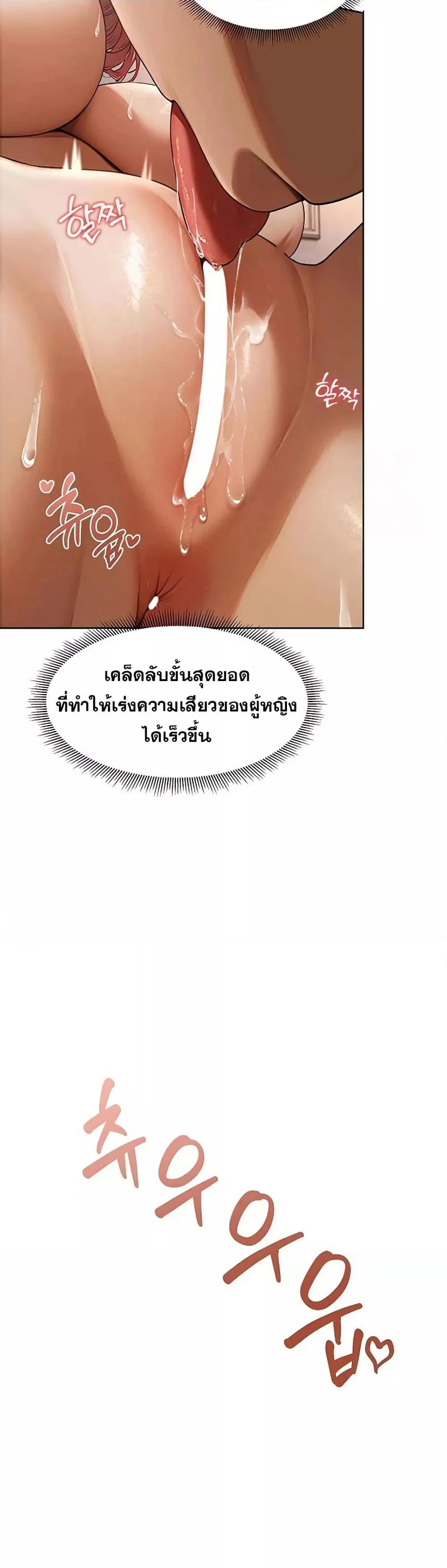 กลุ่มอาการทางเพศที่รุนแรง ตอนที่ 3 หน้า 12 - โดจินแปลไทย