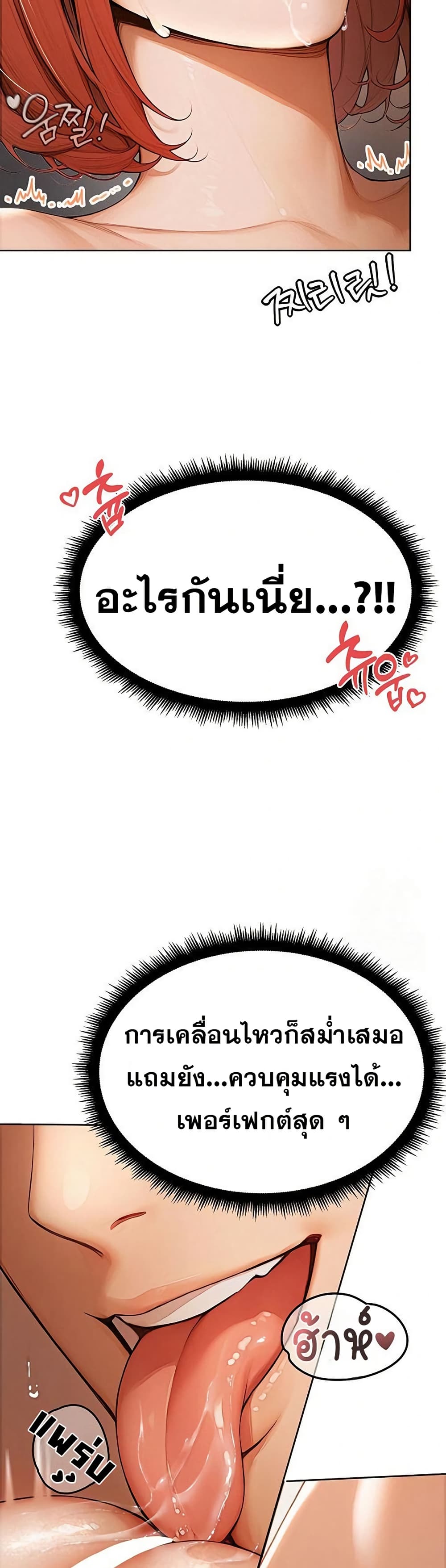 กลุ่มอาการทางเพศที่รุนแรง ตอนที่ 3 หน้า 15 - โดจินแปลไทย