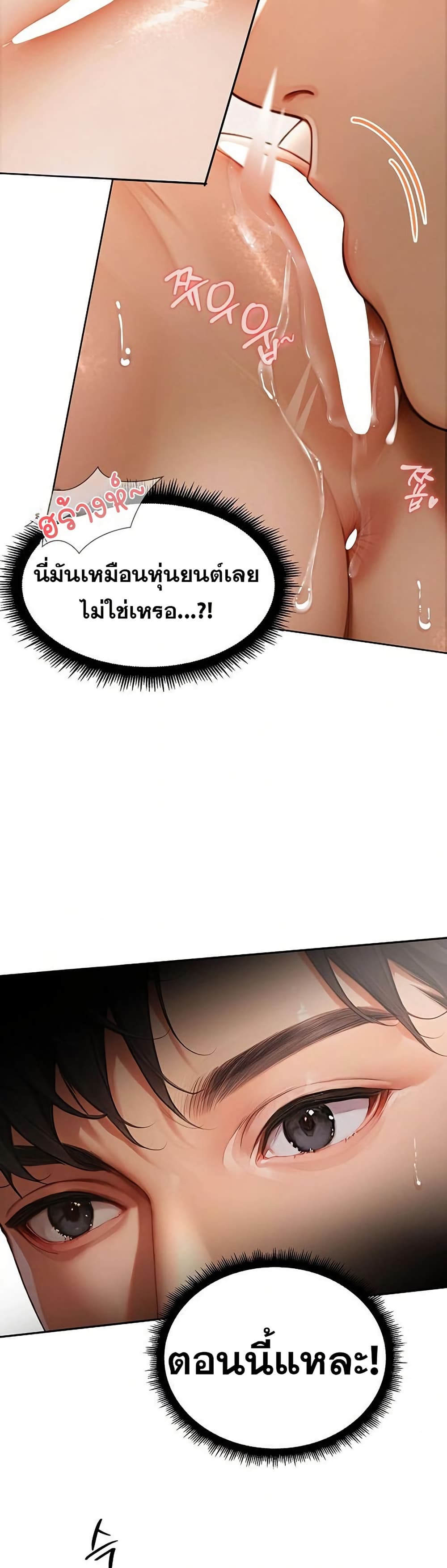 กลุ่มอาการทางเพศที่รุนแรง ตอนที่ 3 หน้า 16 - โดจินแปลไทย